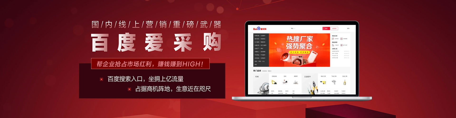 富民百度推广托管